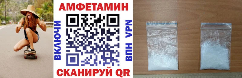 Amphetamine 97%  Купить закладки  Выкса 