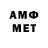 Первитин Methamphetamine pro100nadya o_o