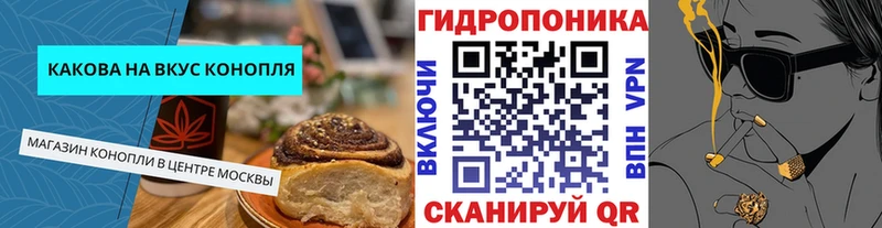 Cannafood конопля  Купить где  Выкса 