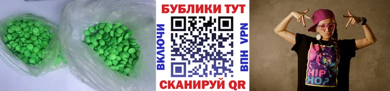 Экстази 250 мг  Купить где  Выкса 