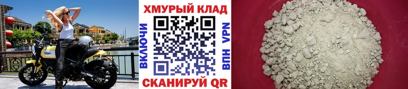 Купить  Выкса  ГЕРОИН афганец 