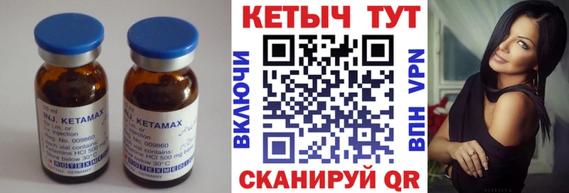 КЕТАМИН ketamine  Купить где  Выкса 