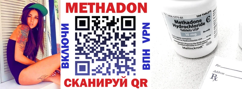 Купить где  Выкса  МЕТАДОН methadone 